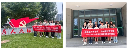党建带团建，青马进行时（5）∣：我院青马学员暑期社会实践纪实（2）