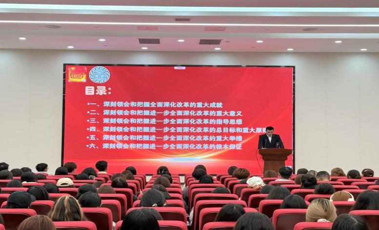 党建带团建，青马进行时（6）∣深入学习党的二十届三中全会精神