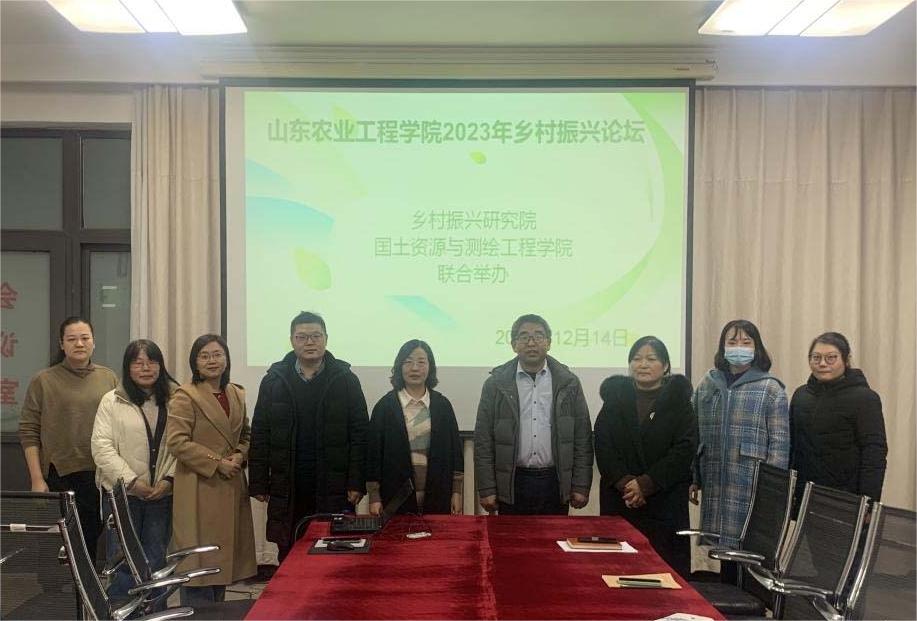 研究院成功举办36365线路检测中心2023年乡村振兴论坛
