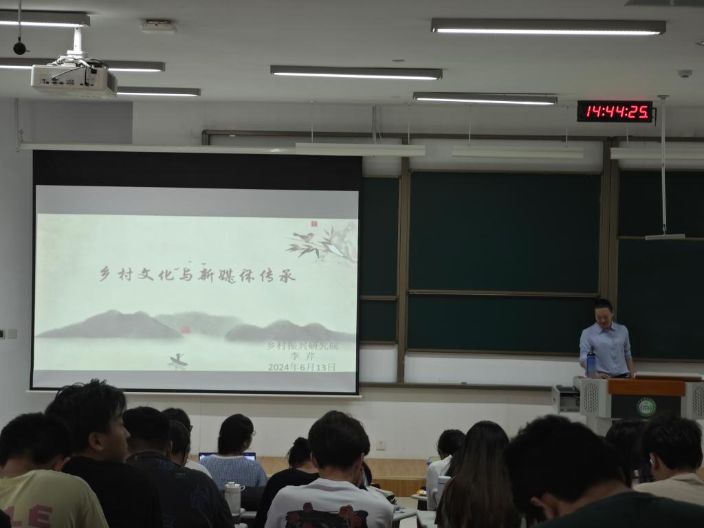 研究院举办“乡村文化与新媒体传承”学术报告