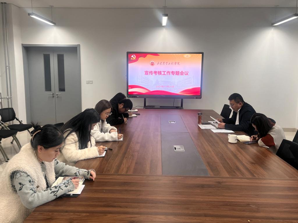 我院召开新闻宣传考核工作专题会议